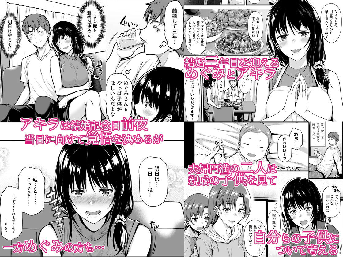 愛する嫁と子作り交尾をする同人誌